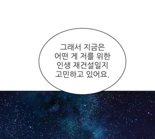 제로게임 205화 1