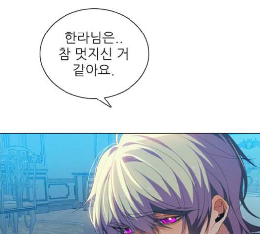 제로게임 205화 3