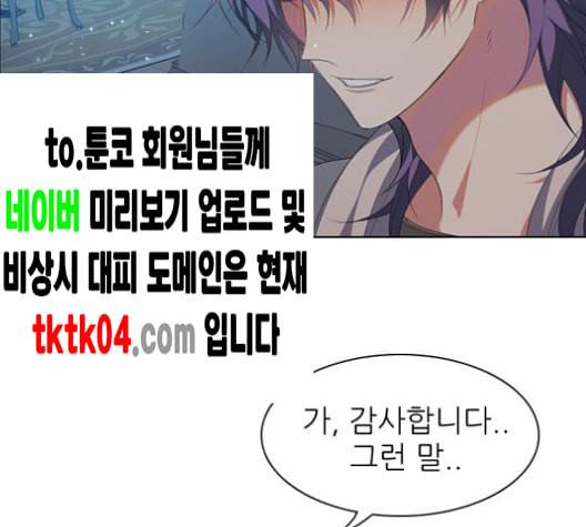 제로게임 205화 4