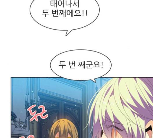 제로게임 205화 6