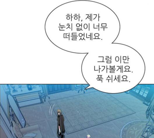 제로게임 205화 8