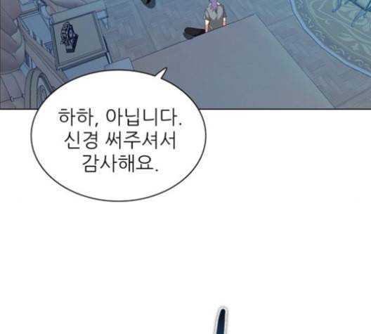 제로게임 205화 9