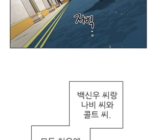 제로게임 205화 13