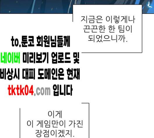 제로게임 205화 17