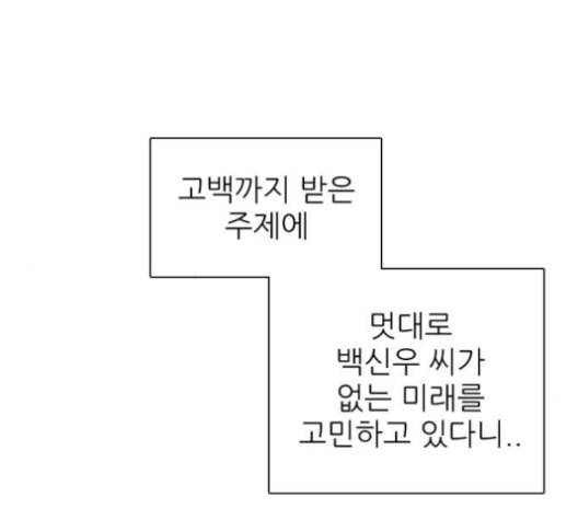 제로게임 205화 25