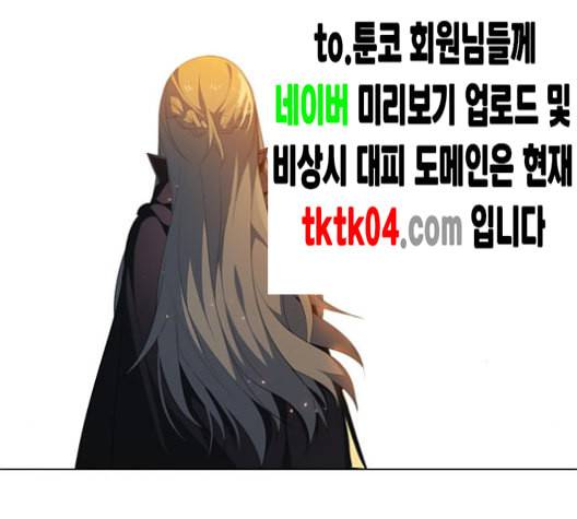 제로게임 205화 26