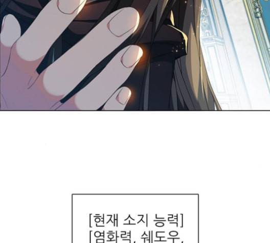 제로게임 205화 29