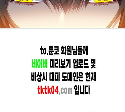 제로게임 205화 35