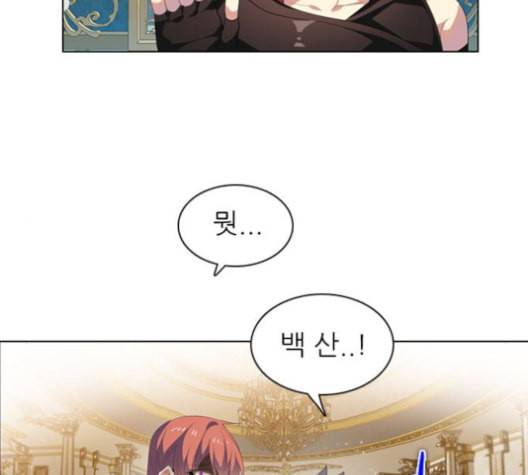 제로게임 205화 38