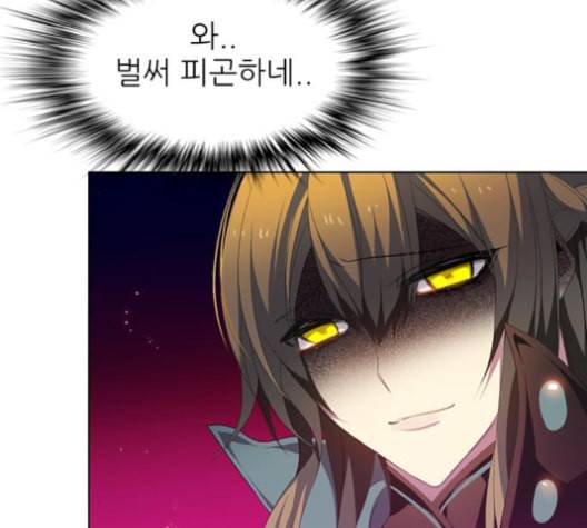 제로게임 205화 40