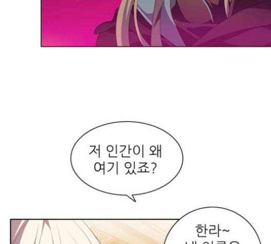 제로게임 205화 41