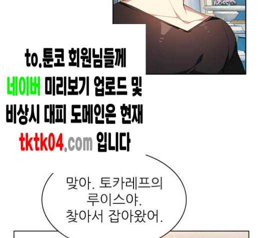 제로게임 205화 44