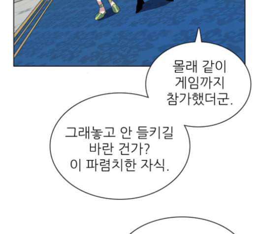 제로게임 205화 46