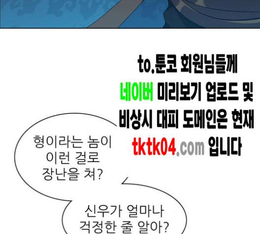 제로게임 205화 52