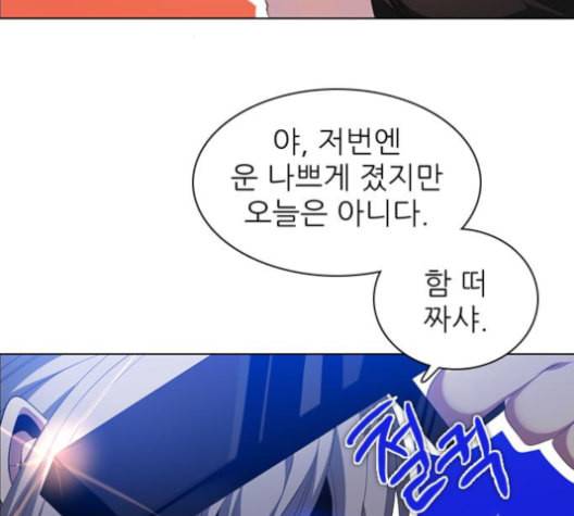 제로게임 205화 54