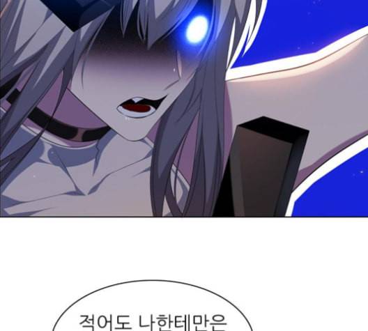 제로게임 205화 55