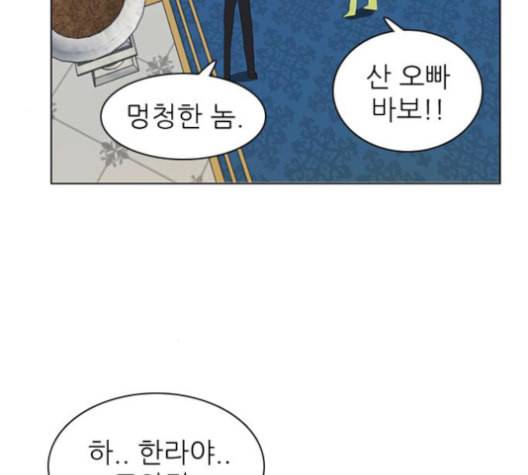 제로게임 205화 59