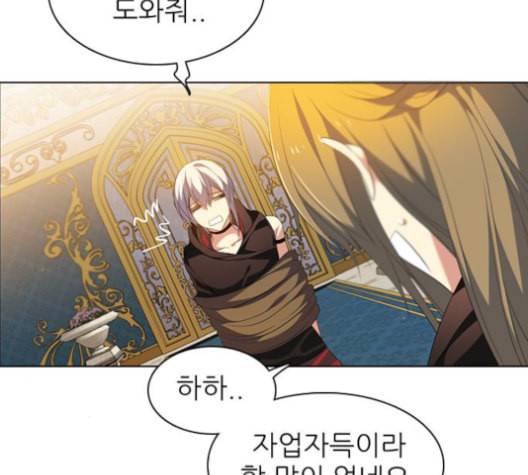 제로게임 205화 60