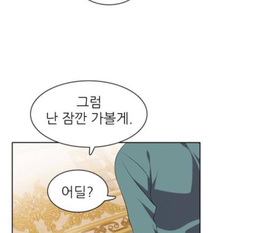 제로게임 205화 62
