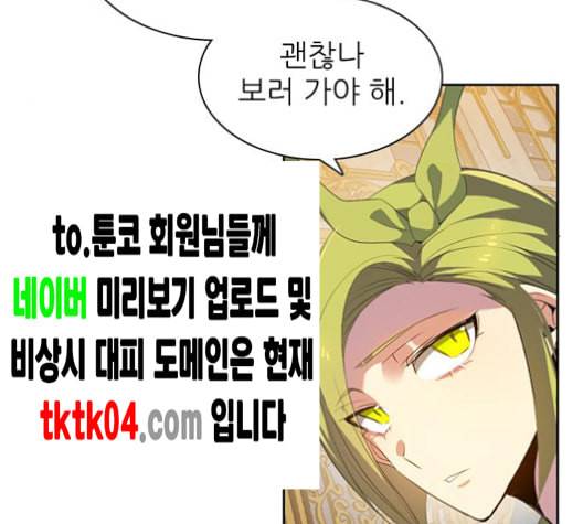 제로게임 205화 64
