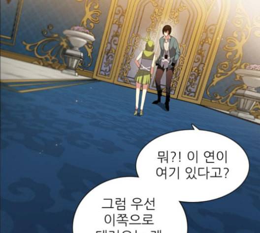 제로게임 205화 66