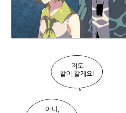 제로게임 205화 69