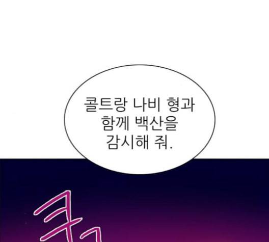 제로게임 205화 71