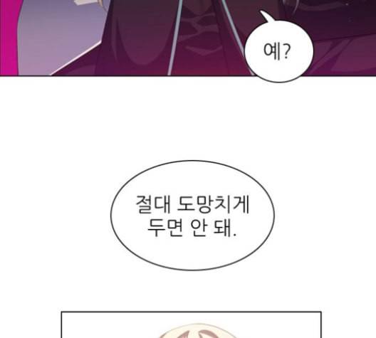 제로게임 205화 73