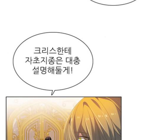 제로게임 205화 75