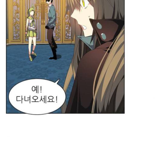 제로게임 205화 76