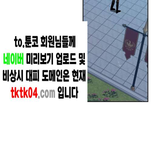 제로게임 205화 78