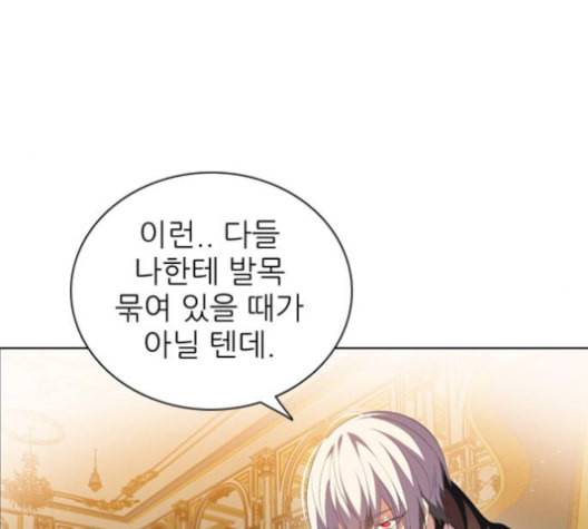 제로게임 205화 79