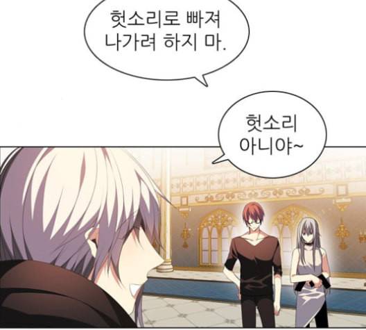 제로게임 205화 81
