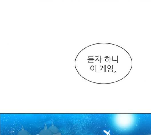 제로게임 205화 82