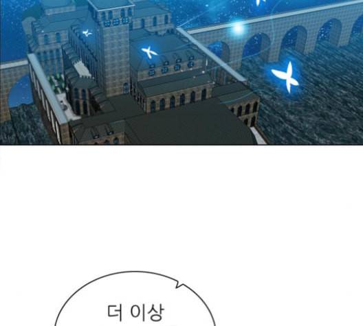 제로게임 205화 83