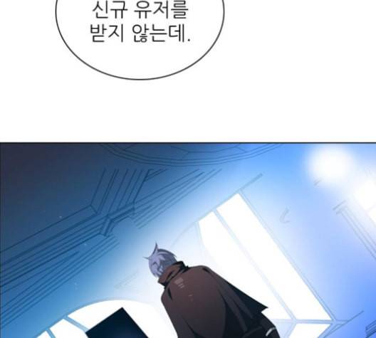 제로게임 205화 84