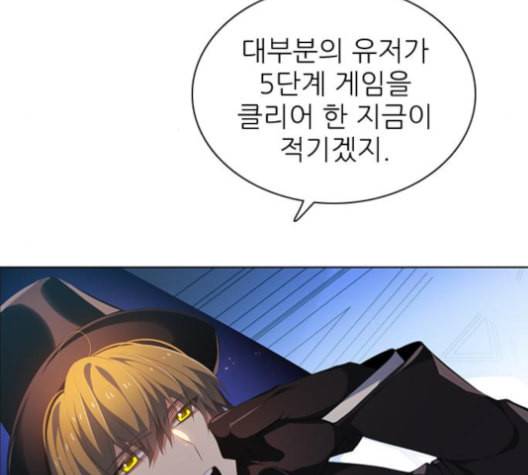 제로게임 205화 86