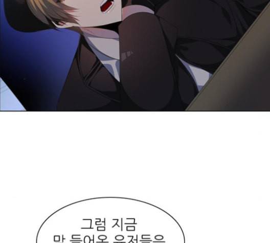 제로게임 205화 87