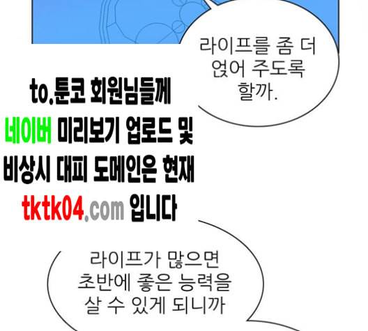 제로게임 205화 89