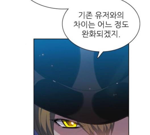 제로게임 205화 90