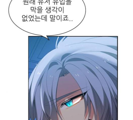 제로게임 205화 92