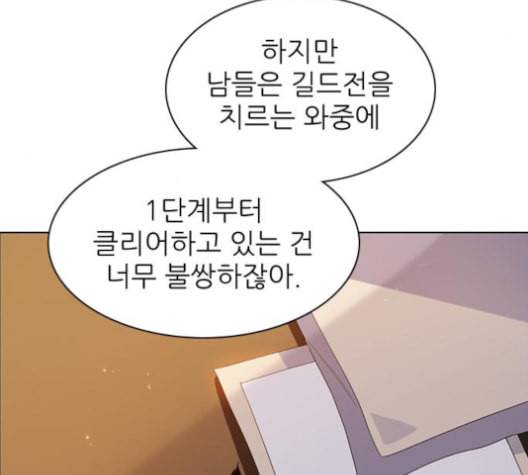 제로게임 205화 94