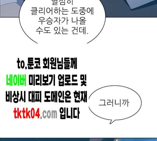 제로게임 205화 96