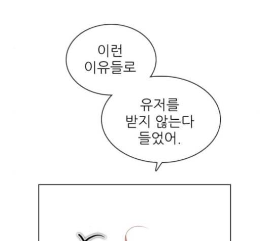 제로게임 205화 98