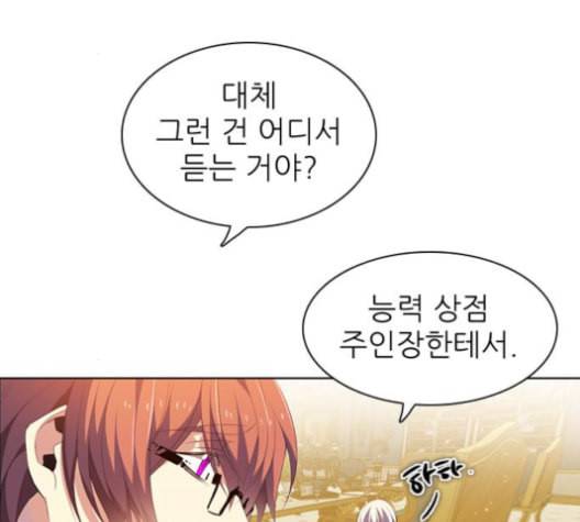 제로게임 205화 100