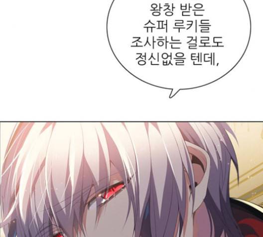 제로게임 205화 102