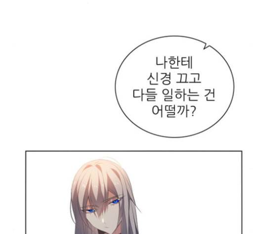 제로게임 205화 104