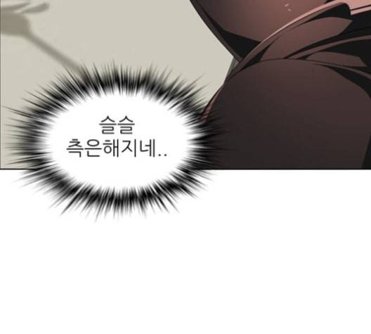 제로게임 205화 107
