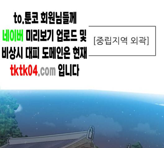 제로게임 205화 108