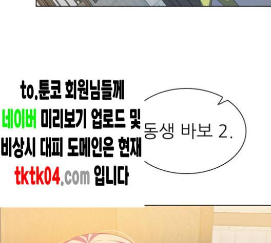 제로게임 205화 112
